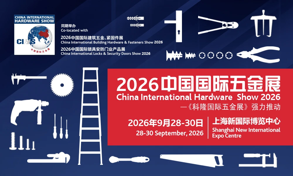 HAODA CIHS 2026 exhibition poster featuring Booth N2B12 and modular tool storage solutions HAODA CIHS 2026 exhibition poster featuring Booth N2B12 and modular tool storage solutions